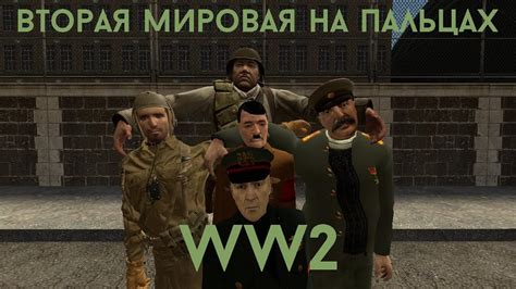 gmod ww2|Iba pa.